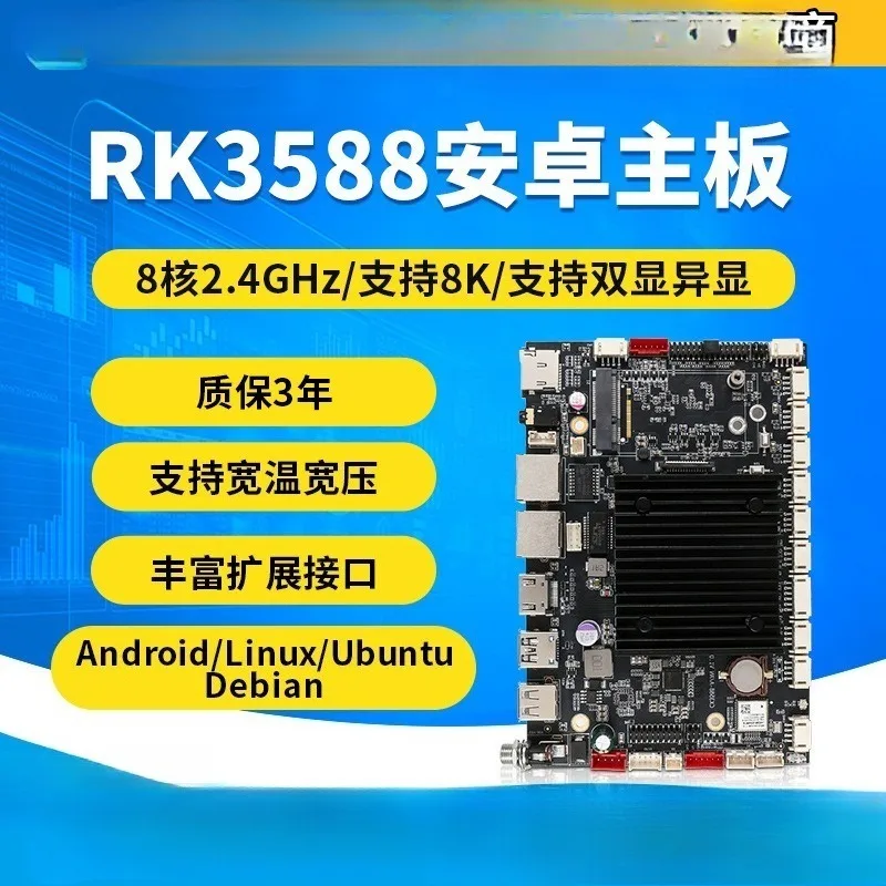 rk3588 motherboard dual network port 8 core embedded industrial computer android motherboard 5G ubuntu/linux