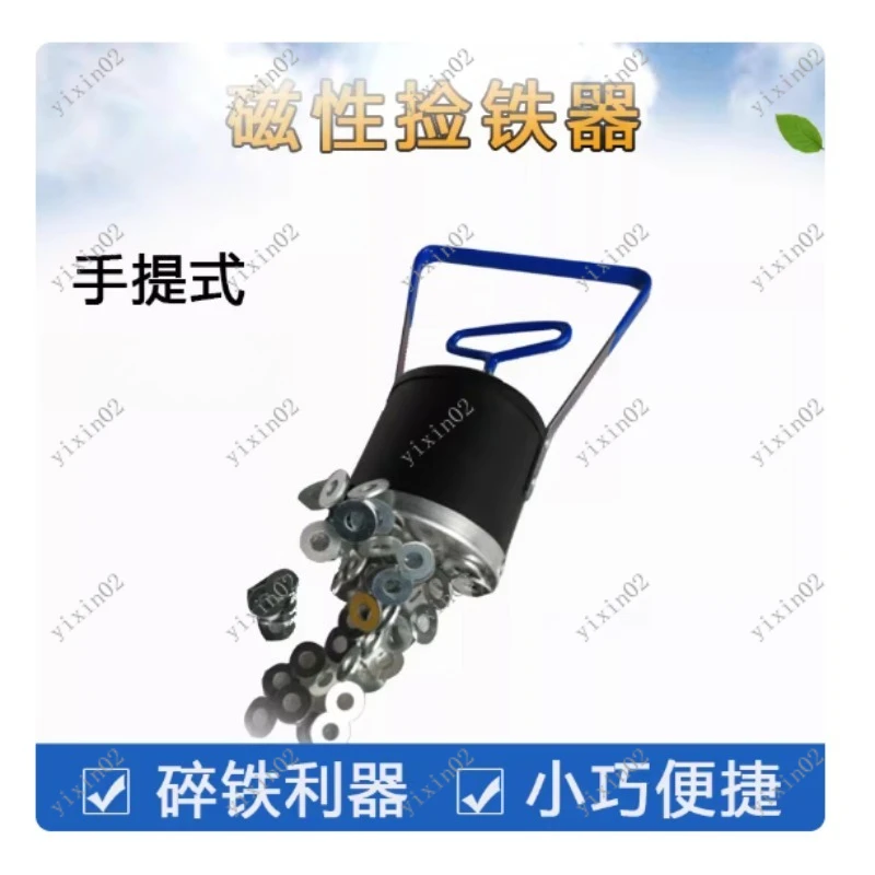 Magnetic pickup with switch magnet copper powder iron filings filter magnetic suction pot separator