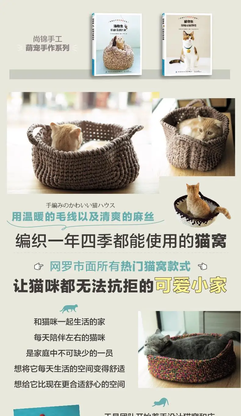 مجموعة القطط: منزل كروشيه دافئ، نمط عش القطط، توصية الأكثر مبيعًا للحيوانات الأليفة، يجب أن يكون لضباط تجريف القرف