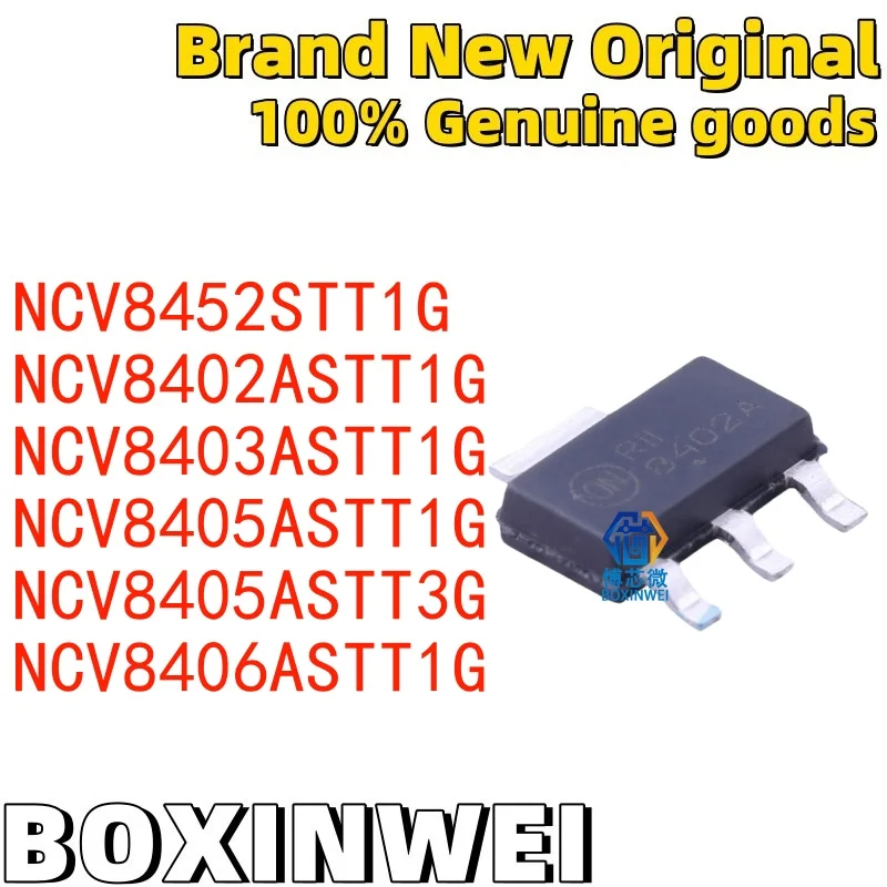 (10 pieces)NCV8452STT1G NCV8402ASTT1G NCV8403ASTT1G NCV8405ASTT1G NCV8405ASTT3G NCV8406ASTT1G