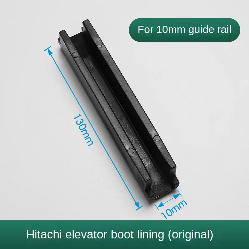 10pcs Hitachi elevator boot lining Yong Da boot lining Guang Ri boot lining 125*16mm 10mm elevator accessories.