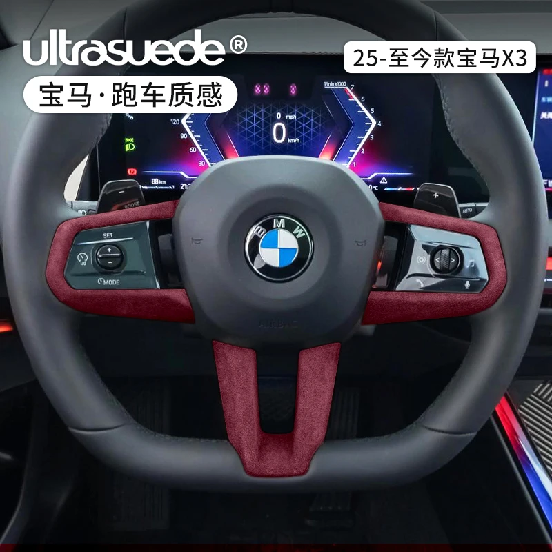 

For Bmw X3 2025 ABS Imported Suede Steering Wheel Button Decorative Frame
