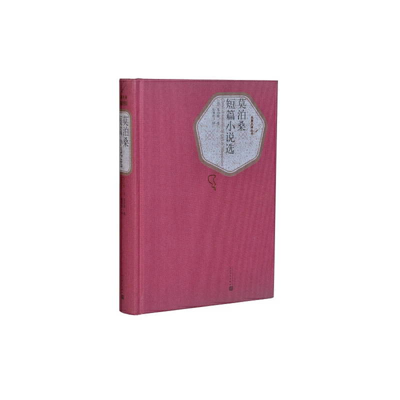 

Selected Short Stories of Guy de Maupassant: Masterpieces of 19th Century French Realism and Social Commentary