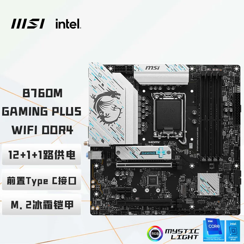 Great Value Bundle: MSI B760M GAMING PLUS WiFi Motherboard and i5 14600KF CPU for Gaming Enthusiasts