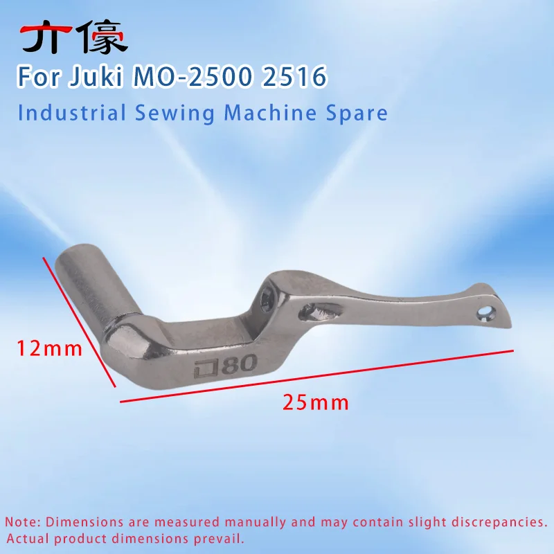 118-88005 Looper 83# for Juki MO-2500 2516 Industrial Sewing Machine Spare Parts Wholesale