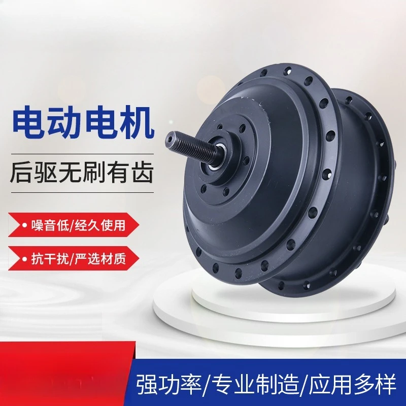 Rear Wheel Geared Brushless Hub Motor For Foldable Electric Scooter Portable Electric Commuting Scooter Replacement Drive Motor
