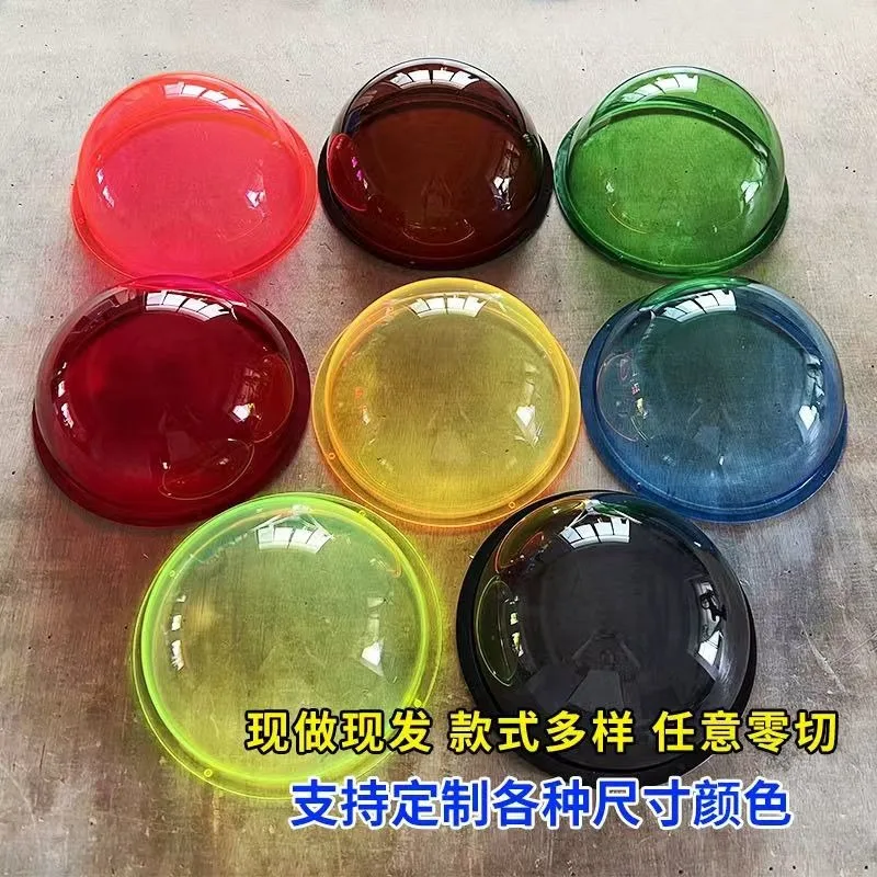 

Цветной пластиковый акриловый купол полусфера — прозрачный — диаметр 3,15 дюйма (80 мм), фланец шириной 10 мм или без фланца