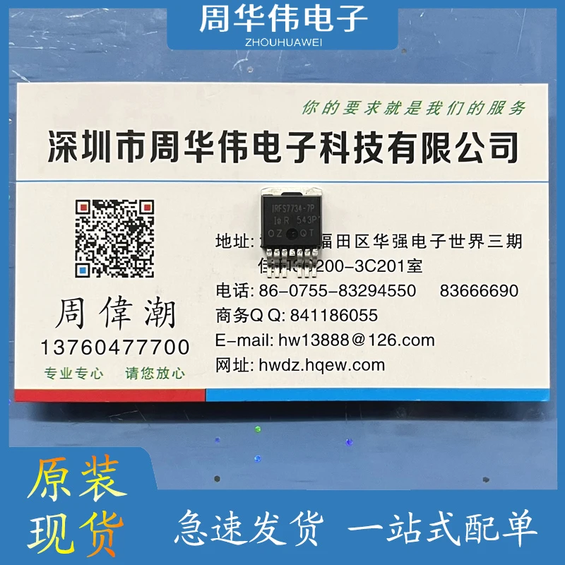 

IRF630NSTRLPBF IRFS7734-7P IRFZ44ESPBF IRF1404ZSTRLPBF IRF1405ZSTRLPBF IRF100S201 IRF1010NSPBF
