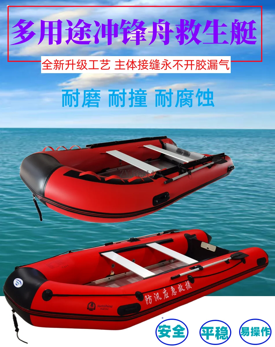 * Barco de asalto control de inundaciones rescate de emergencia bote inflable engrosado resistente al desgaste aleación de aluminio barco de goma de fondo duro