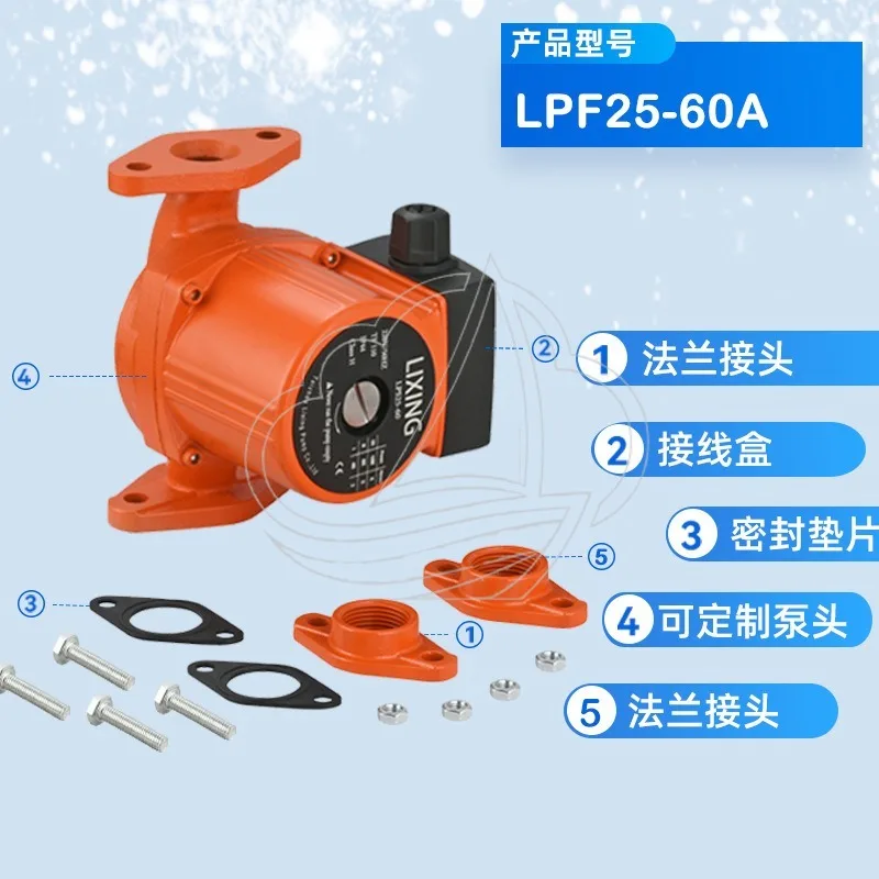 Energy Saving Hot Water Circulation Booster Pump Flange Thread Shield Pump For Household Air Energy Heating System