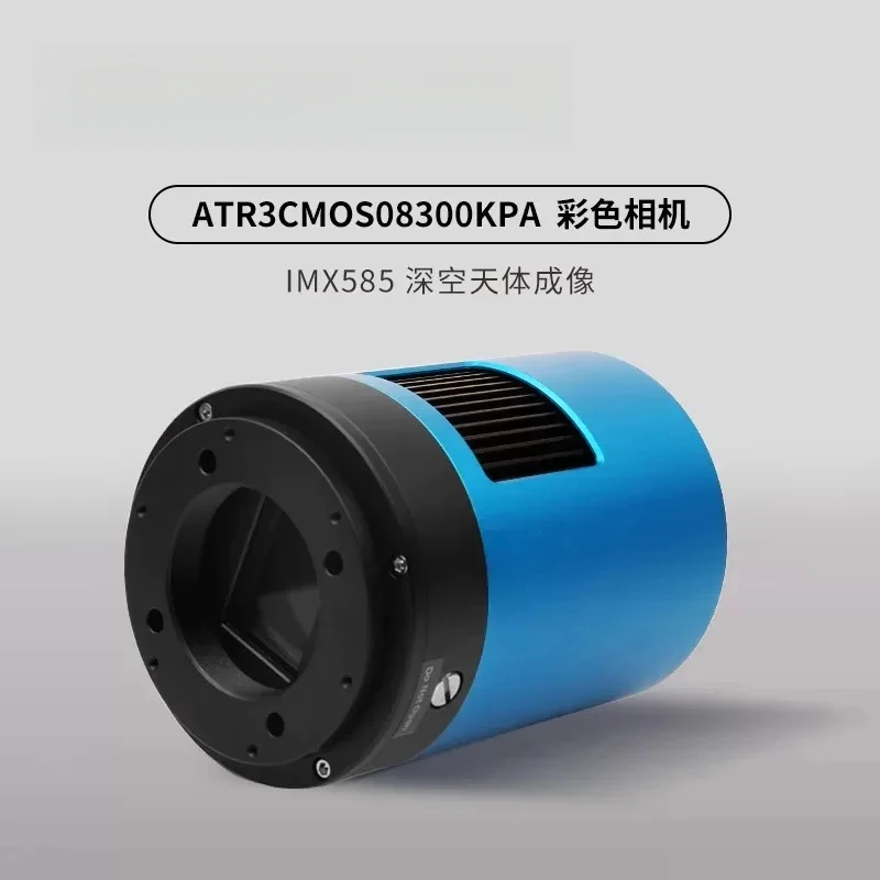 

ToupTek ATR3CMOS08300KPA 585 Astronomical Freezing Color Camera For Deep Space Photography 1/1.2 Frame
