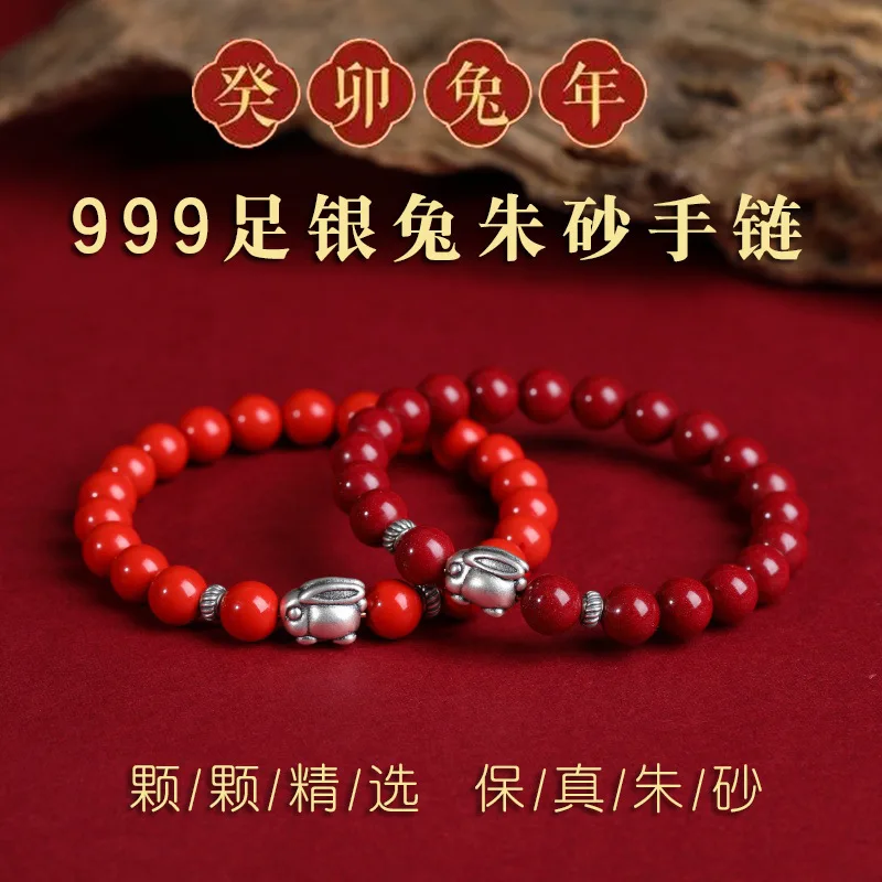 

Натуральный женский серебряный браслет с кроликом зодиака для мужчин