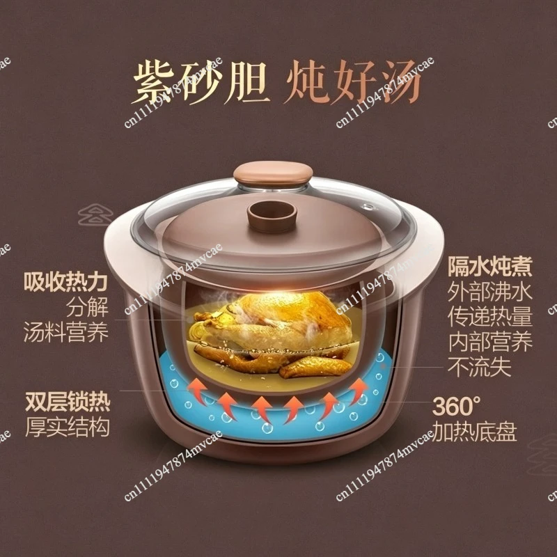 C25Z2 water-proof stew electric stew pot purple sand pot soup electric stew cup bird's nest soup 2.5 liters