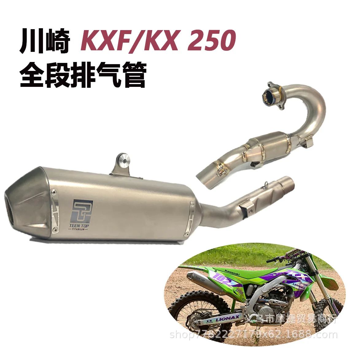 

Applicable to:Suitable for motorcycle KXF250 modified titanium alloy front exhaust KX250 full exhaust muffler 09 +
