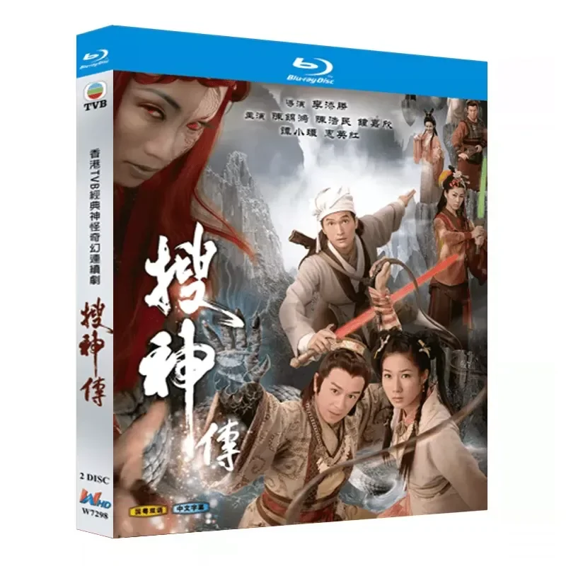 Blu ray Ultra High Definition Hong Kong Drama Soshen 2008 BD Disc Box Chen Haomin Zhong Jiaxin