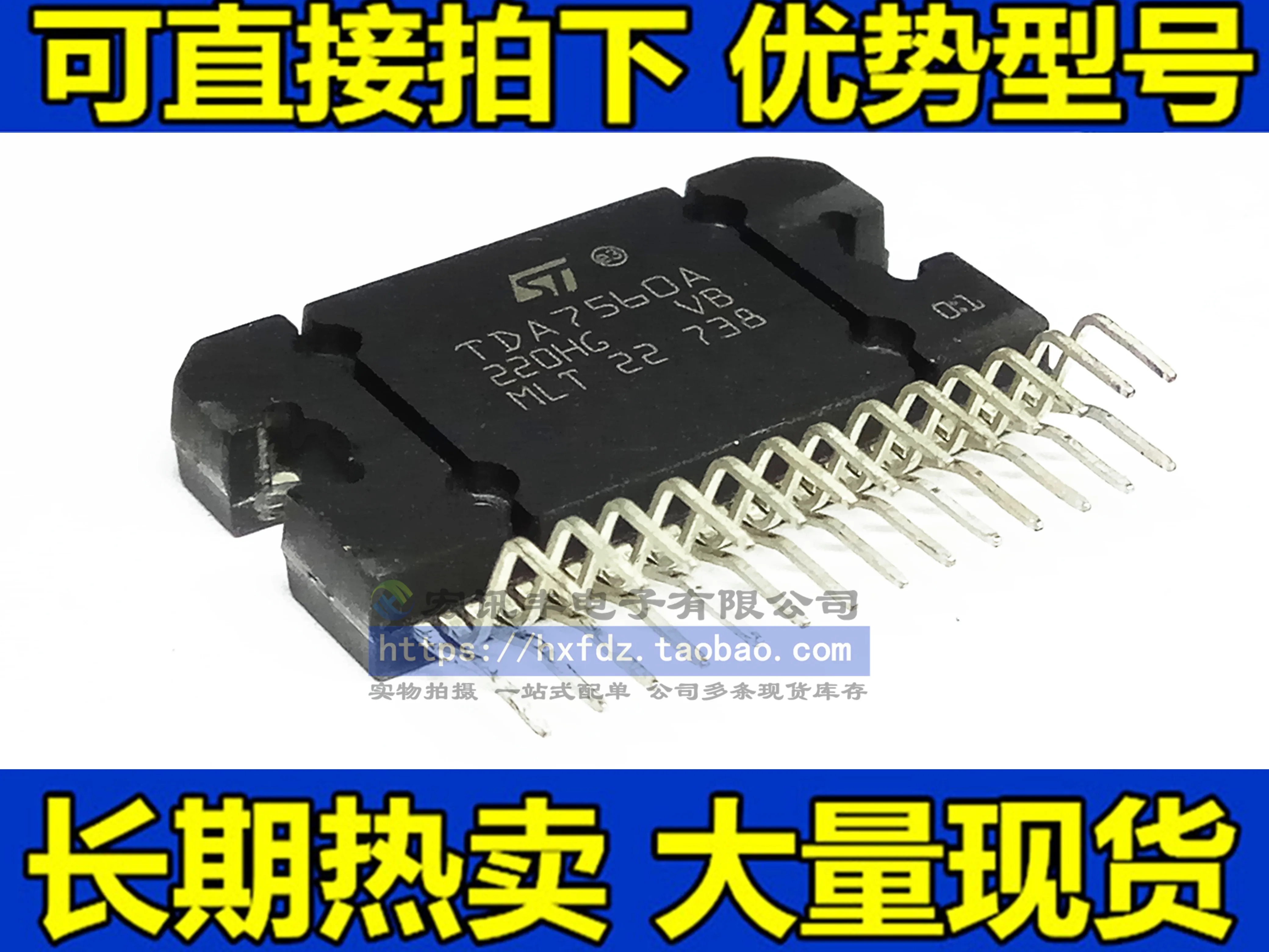 

TDA7560 TDA7560A B 4X45W 10 шт.