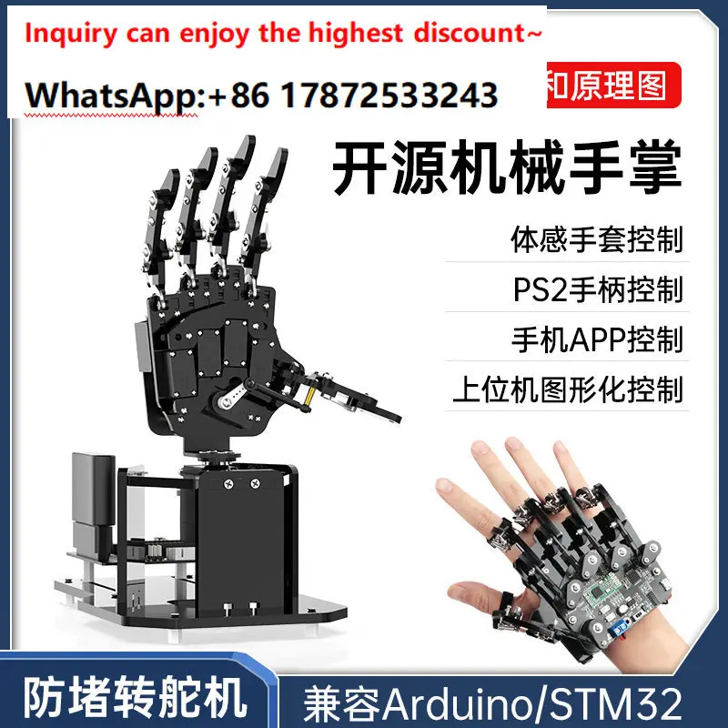 Bionic mechanical palm STM32 version (right hand)+somatosensory gloves