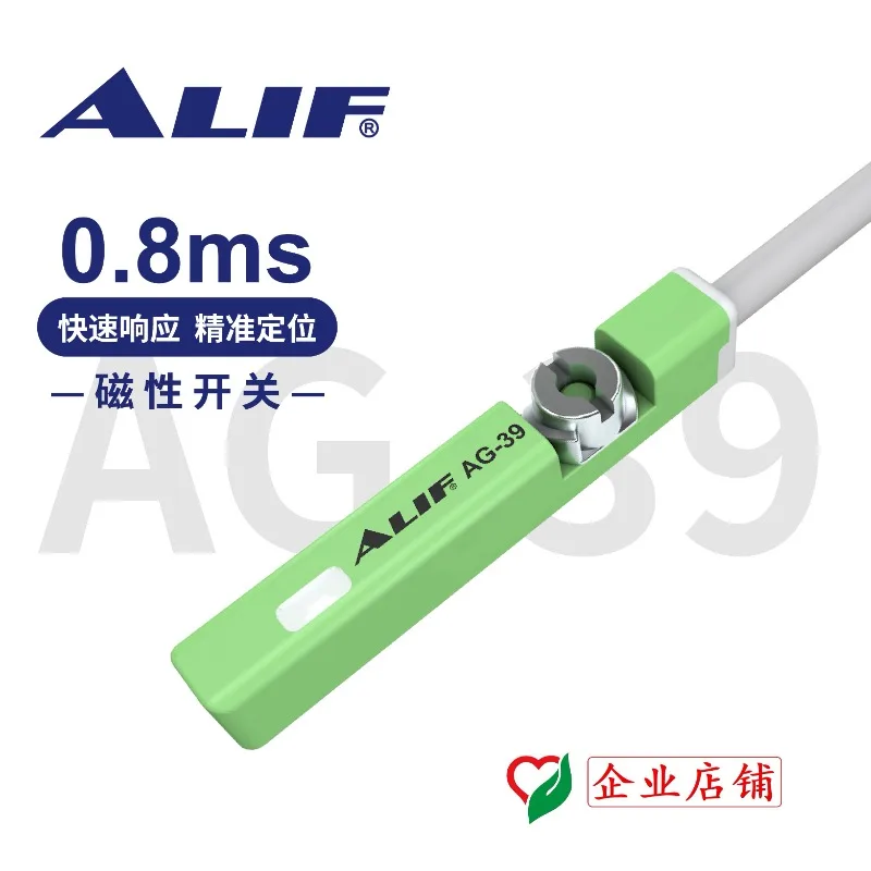 ALIF electric cylinder limit switch/sensor AG-39P AG-39PB PNP normally open/normally closed