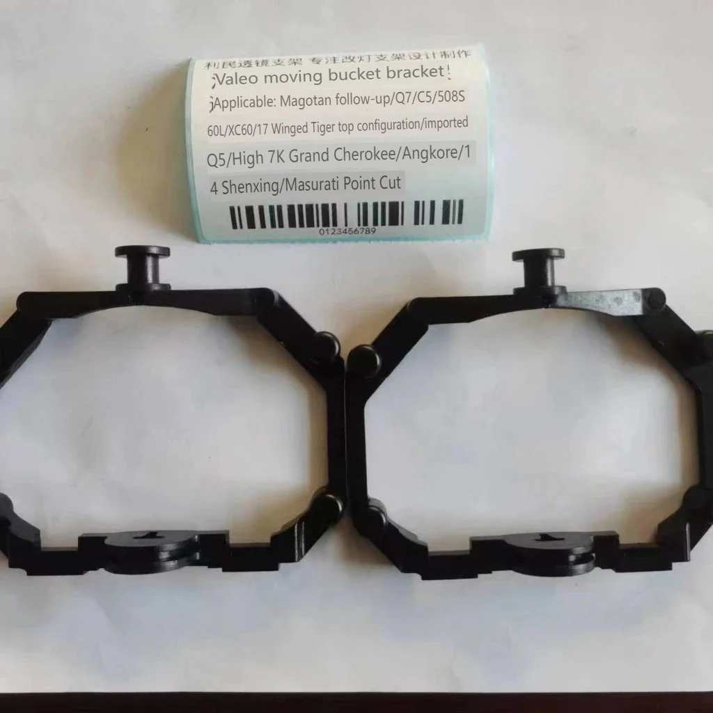 

2 PCS Modified Lens Bracket for Magotan Servo Q7/C5/ Maserati President Valeo Servo Sea 3/5.