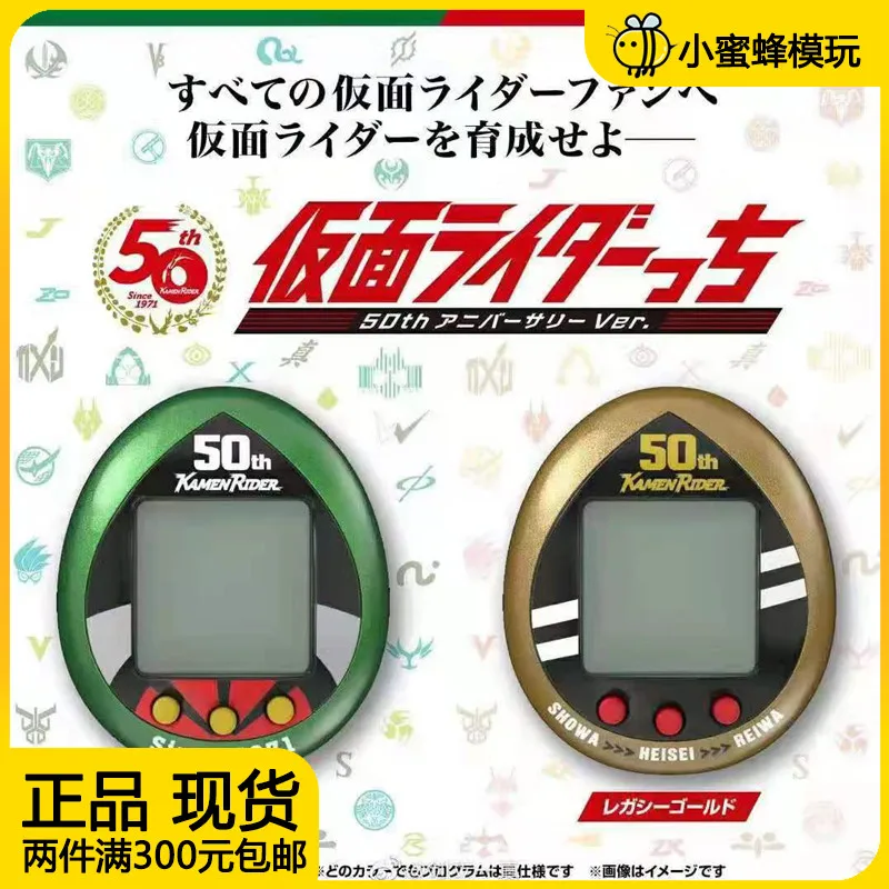 Kamen Rider Tamagotchi Limited Anime 50th Electronic Pet Machine Game Console Virtual Toys For Children Gift Kid