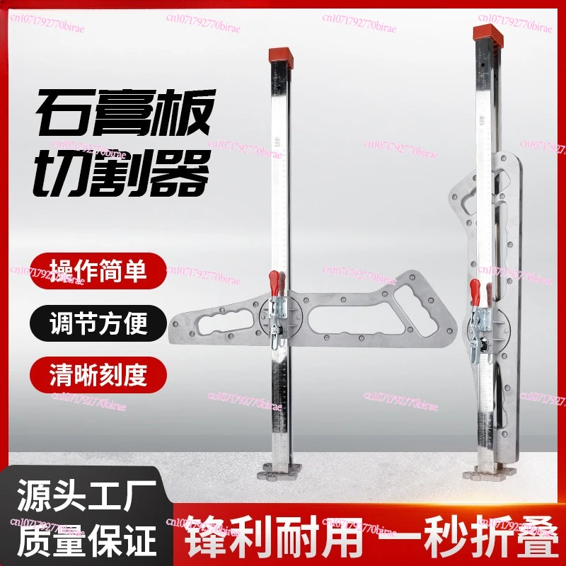 Gypsum Board Cutting Artifact Stainless Steel High-precision Shaving Edge Top Decoration Special Cutting Board Tool