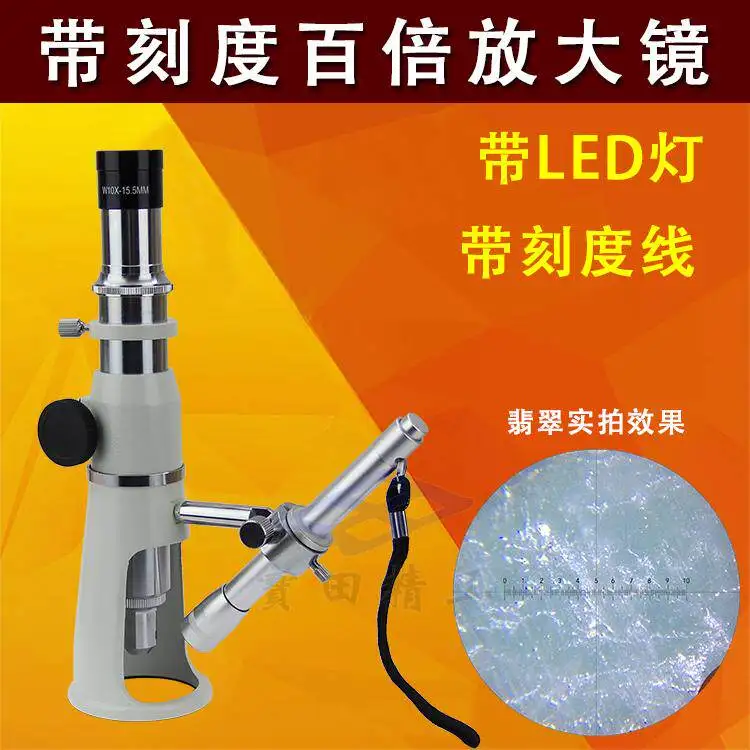 100x mirror high magnification with lamp jewelry identification reading scale high definition handheld portable microscope