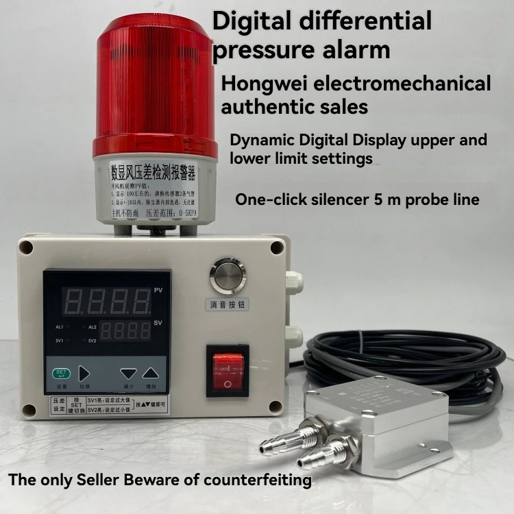 Alarm for Excessive or Insufficient Digital Wind  Alarm Air Pressure Difference Alarm, Air Duct Pressure Difference Inspection