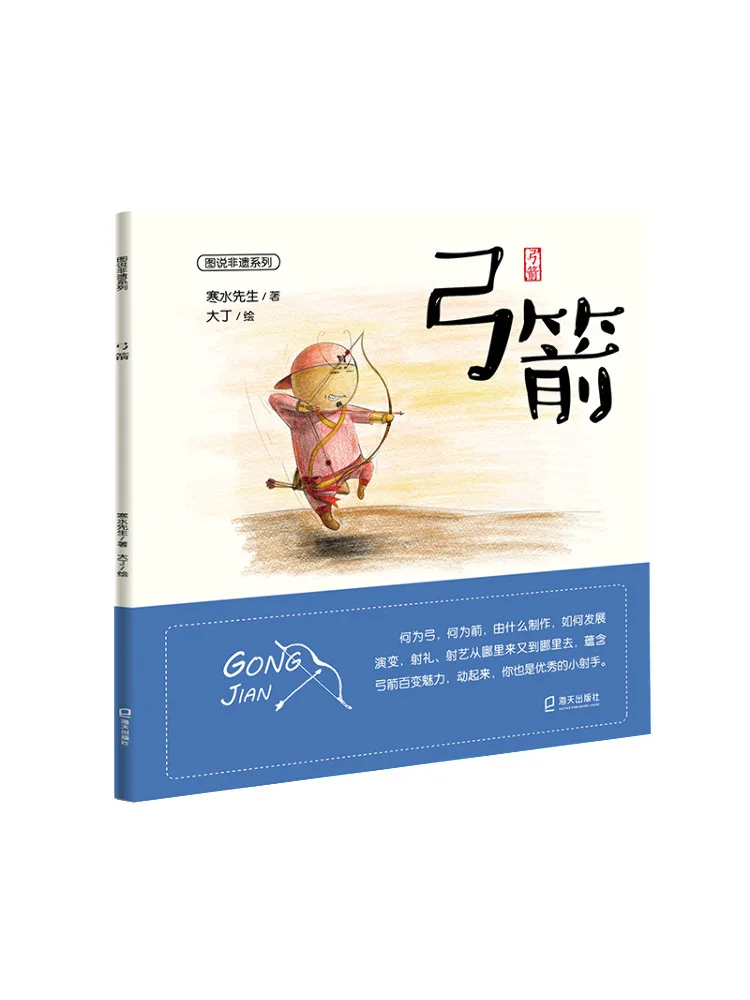 

Book-Winshare Bow and Arrow