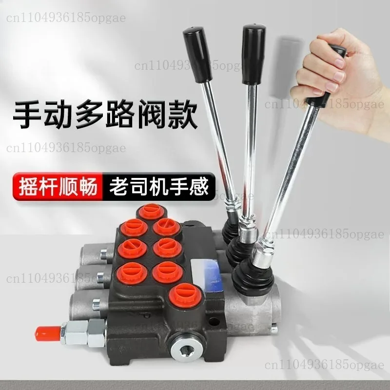 Hydraulic Multi-channel Manual Reversing Valve Integral Mechanical Parts Single Two-way Reset Positioning Valve