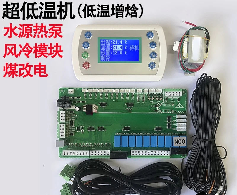 Air energy heat pump coal to electricity low temperature enthalpy computer  modified circuit board main central air conditioning