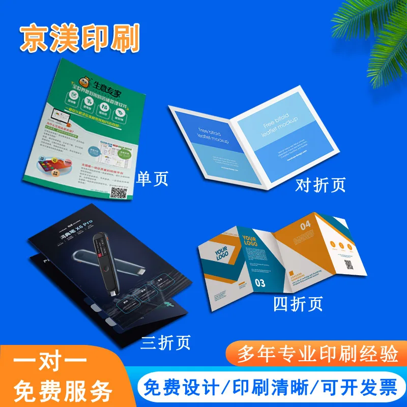 حسب الطلب. طباعة كتيب الطيارة الملونة مطوية 70% خصم 60% خصم على صفحات ملصق بطاقة العمل الطباعة اليدوية