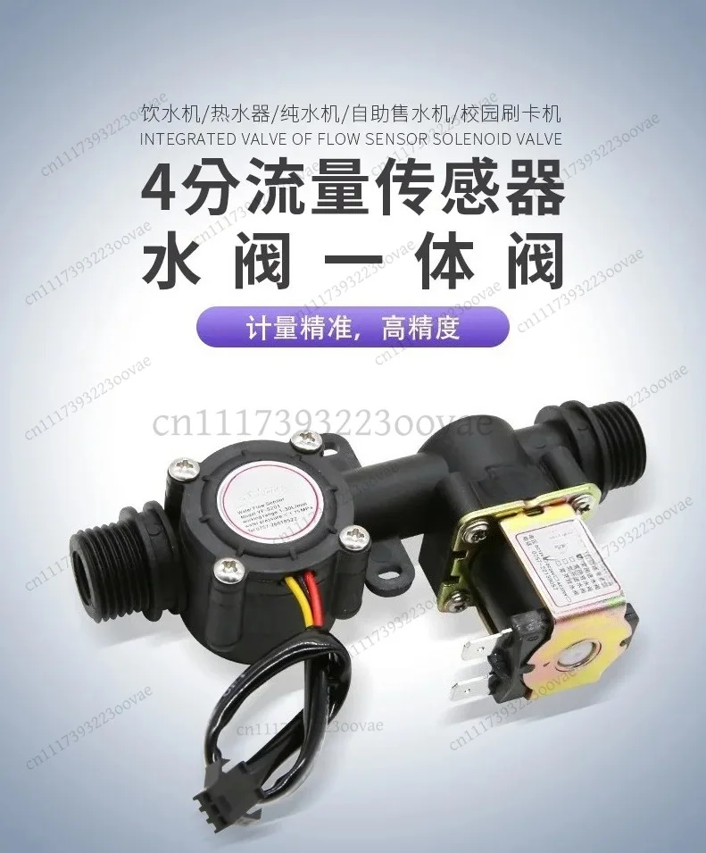 LF-G1/2 Water Flow Sensor Valve Integrated Flow Meter for Water Dispenser Control Machine Inlet Valve