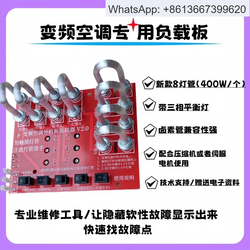 Инверторный инструмент для ремонта материнской платы кондиционера, линейное регулирование, универсальный компрессор, токовая нагрузка, обнаружение неисправностей