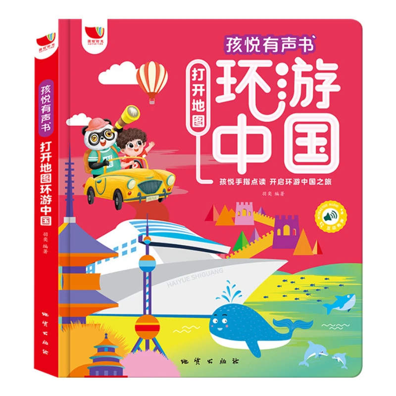 

Chinese Geography Audio Book Early Education Encyclopedia for Enlightenment Children