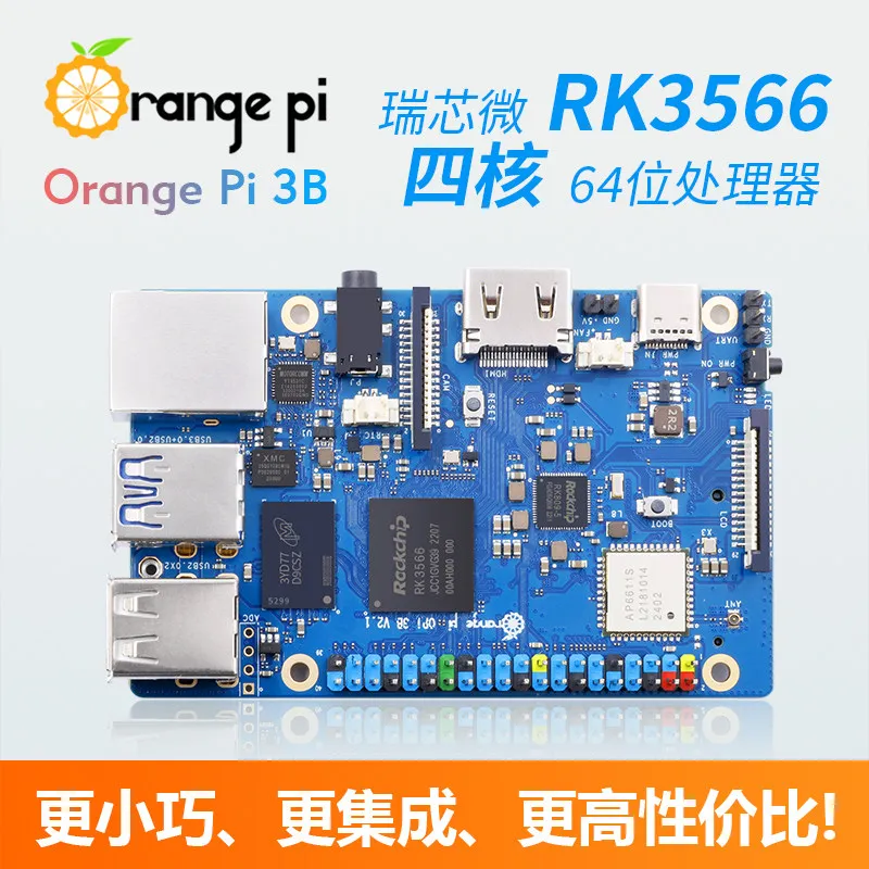 OrangePi 3B with RK3566 chip, 2GB/8GB RAM options, supports eMMC modules