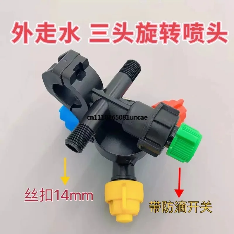 360° Adjustable Three-Head Rotating Spray Nozzle Assembly Sprayer Accessories