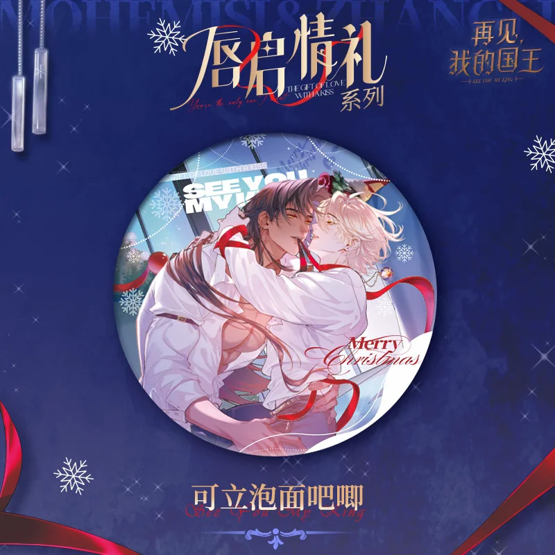 Goodbye, My King Cun Qi Qing LiSeries of Merchandise: Badges, Shikishi Art Board Laser Tickets Official Authentic Product