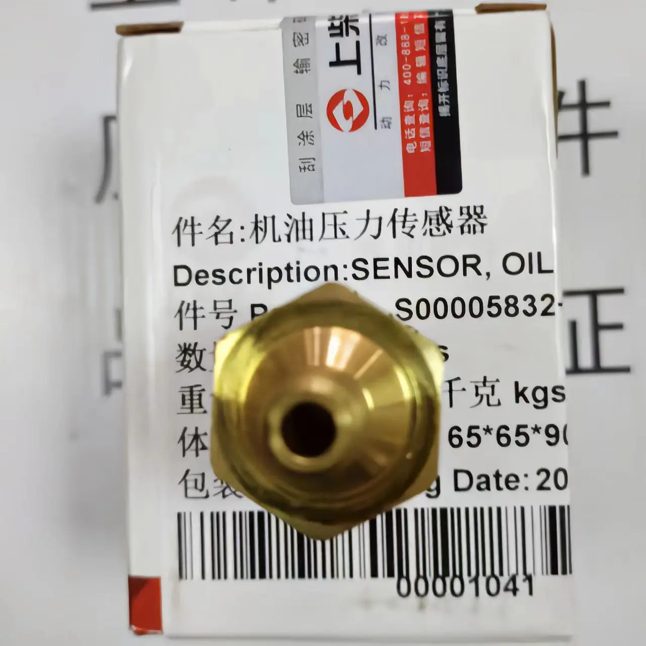 S00005832+01 engine oil pressure sensor; Suitable for Hongyan Leap Forward Truck Crane; Shangchai E/H series engines