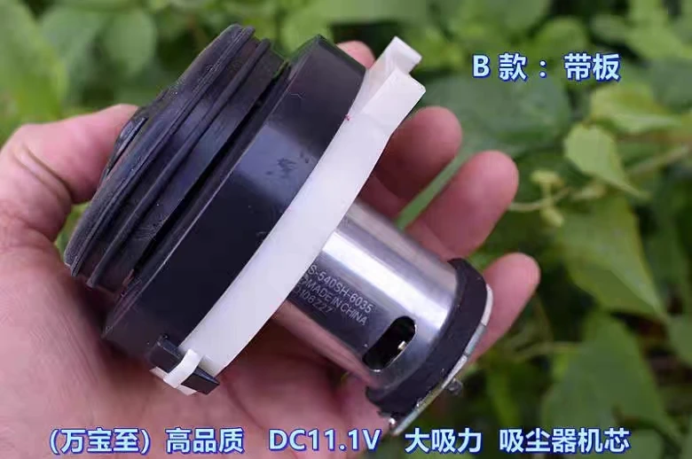 Violent vacuum cleaner movement 11.1V 12V 130W high suction DC vacuum cleaner motor RS-540 motor