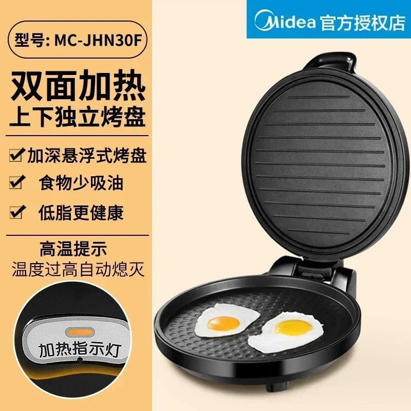 Midea electric baking pan household double-sided heating frying machine non-stick electric pancake called pancake pan pancake