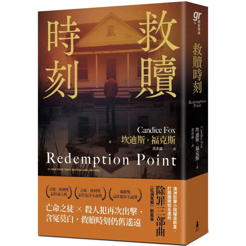 

Момент заговора Новая глава трилогии на удалении SINS Candice Fox Троянский конь 9786263148192 Книга