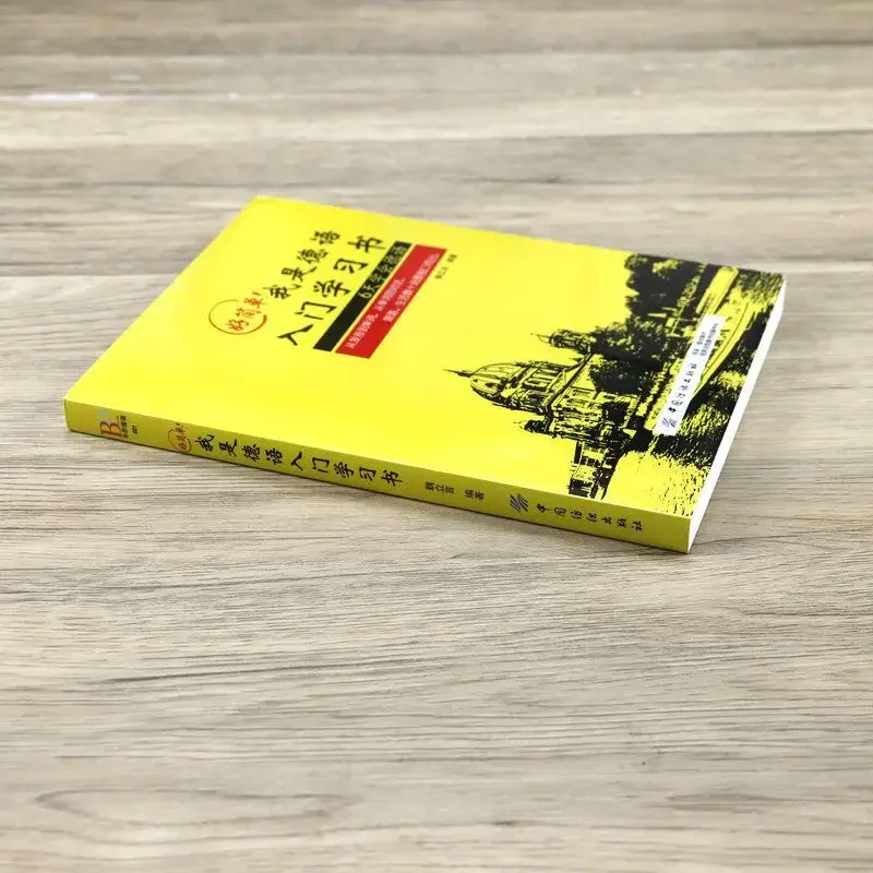 So simple, I am an introductory study book for German, zero-based easy to learn German, German reference book