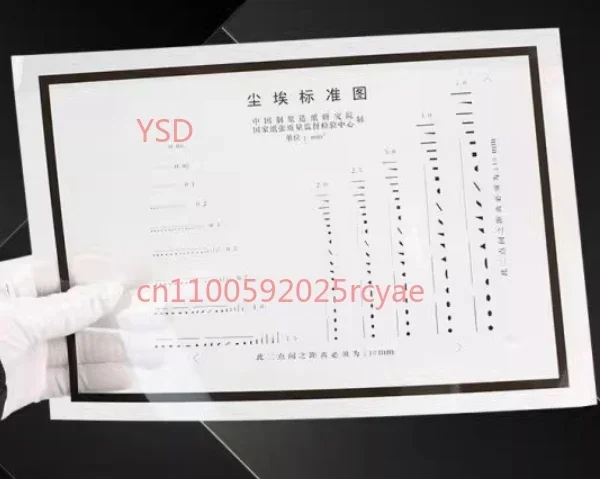 Special standard pictures, standard comparison pictures and dust standard pictures for paper dust meter.