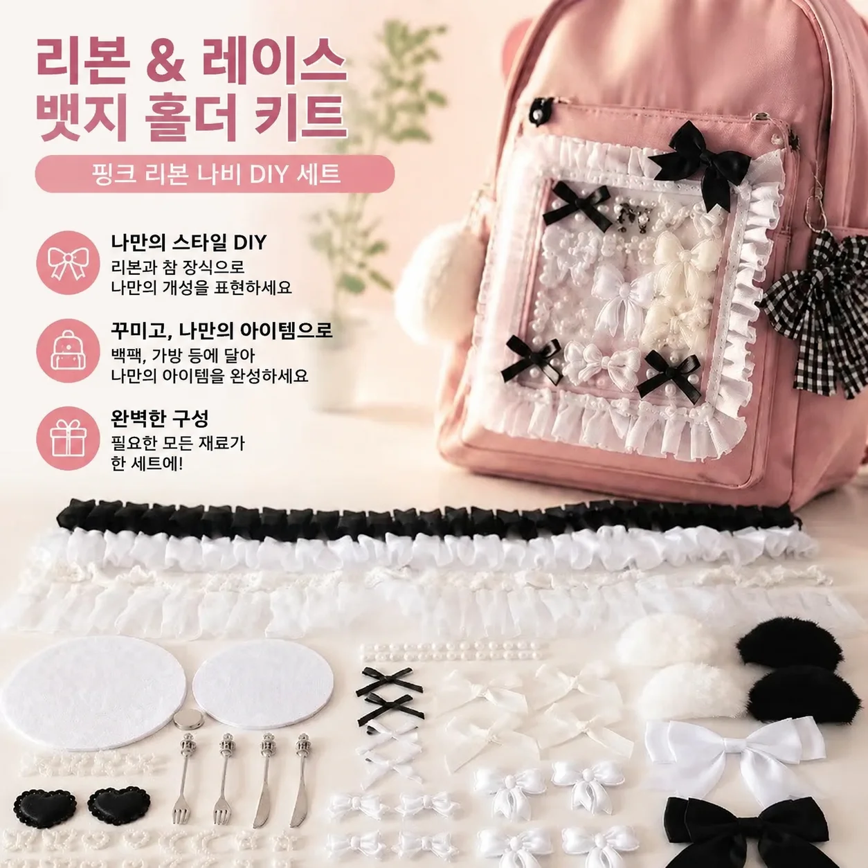 DIY Badge Decoration Kit, Colorful Lace Ribbon & Bow Accessories, Cute Girlish Craft Supplies for Ita Bag & Cheer Decor