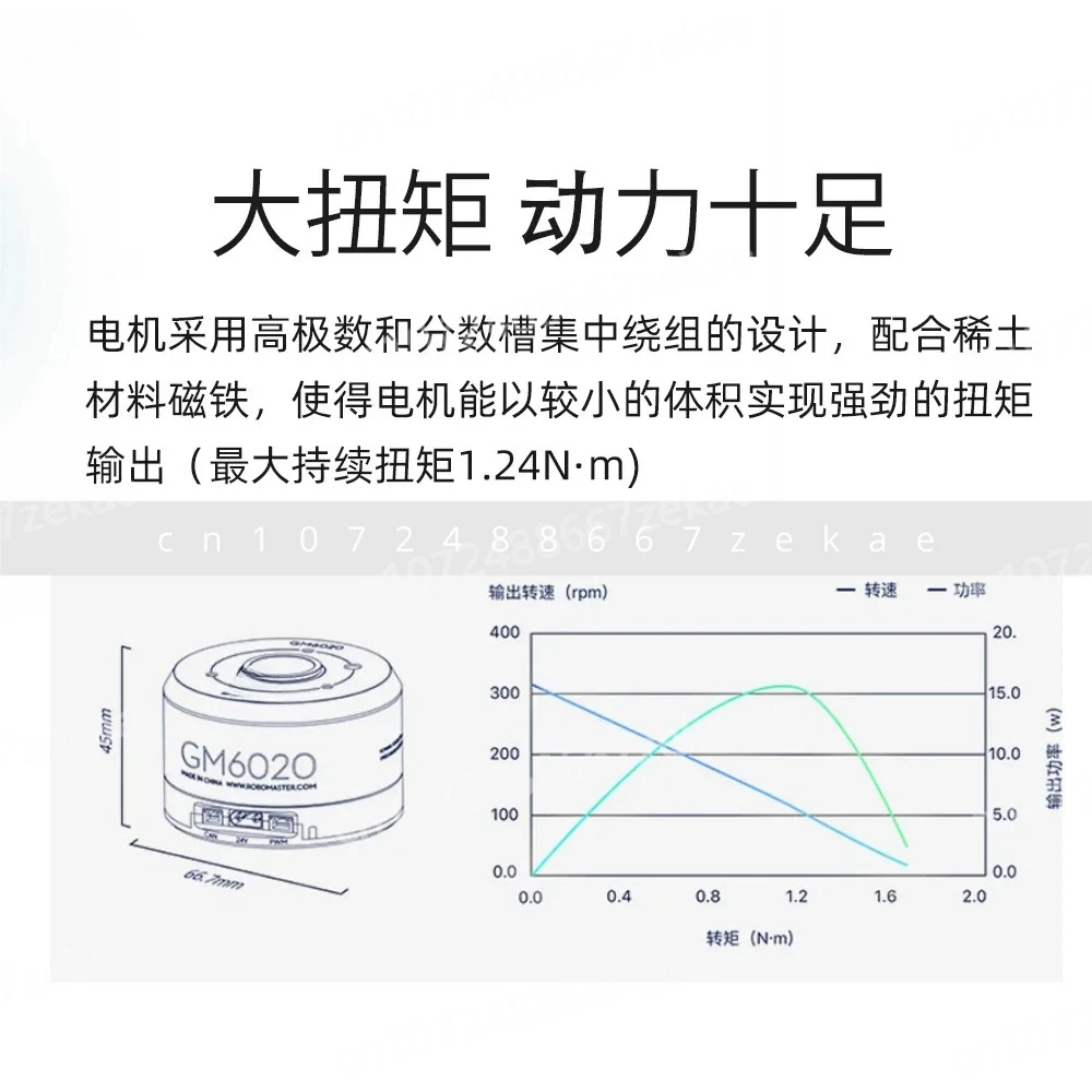 

DC Brushless Gimbal Motor with High Torque Integrated Drive GM6020
