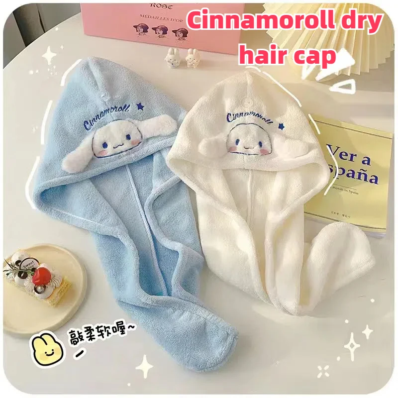 

Набор полотенец Sanrio Cinnamoroll, милые Мультяшные простые бытовые полотенца, банное полотенце, шапочка для сушки волос, абсорбирующие быстросохнущие подарки