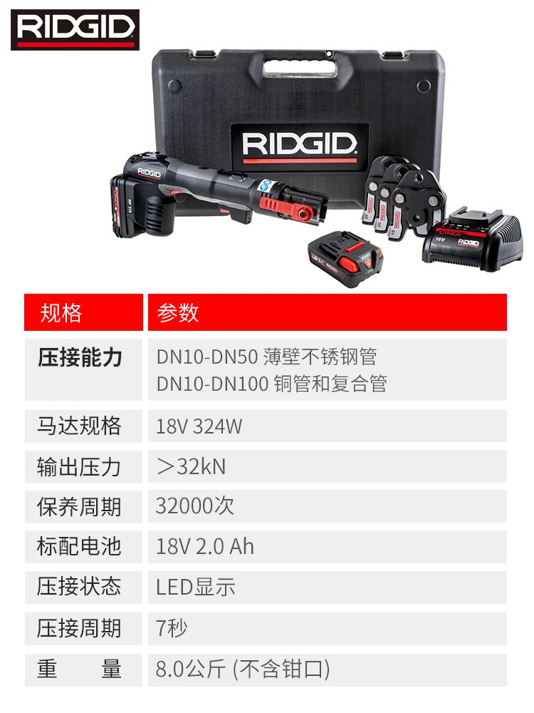 RP318 clamp, water pipe, oil pipe, gas pipe, crimping, grounding, stainless steel pipe, electric pipe crimping machine