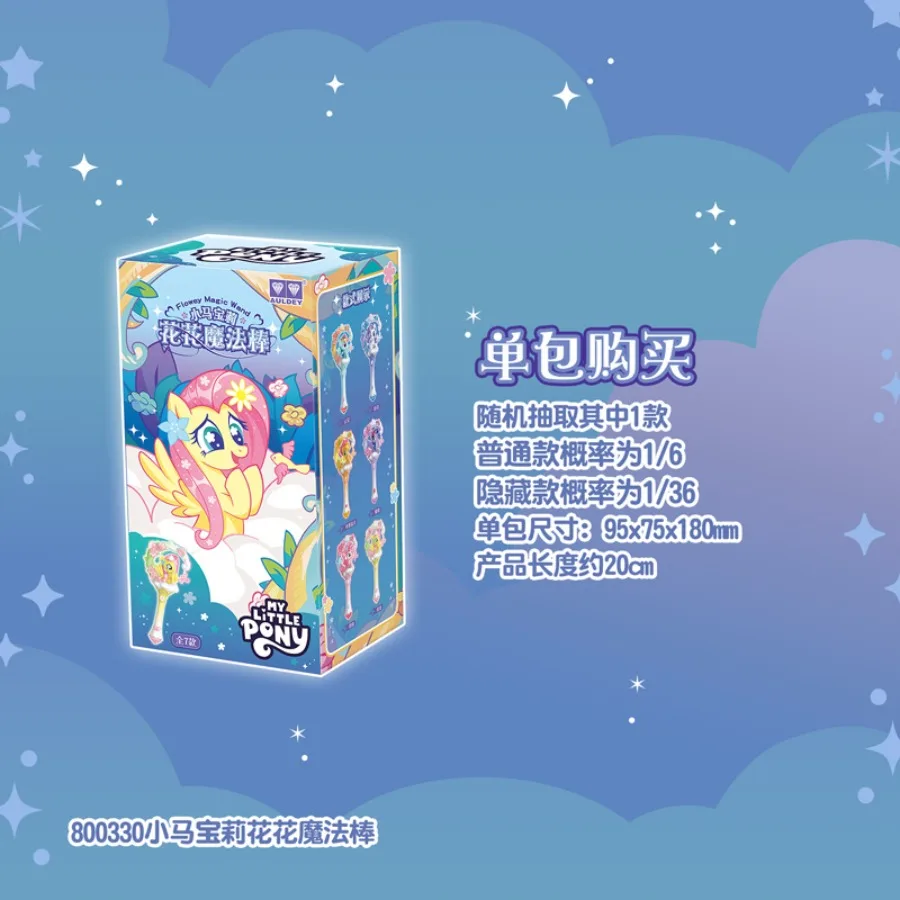 Hasbro-varita mágica My Little Pony, serie de fiesta de amistad, Twilight Sparkle, Applejack, caja ciega de raridad, regalo de cumpleaños para niñas, juguete