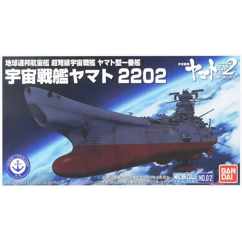 

Bandai Space Battleship Mechanical Collection Yamato Desktop Ornaments Vehicle Model Toy Anime Character Joint Movable Gift