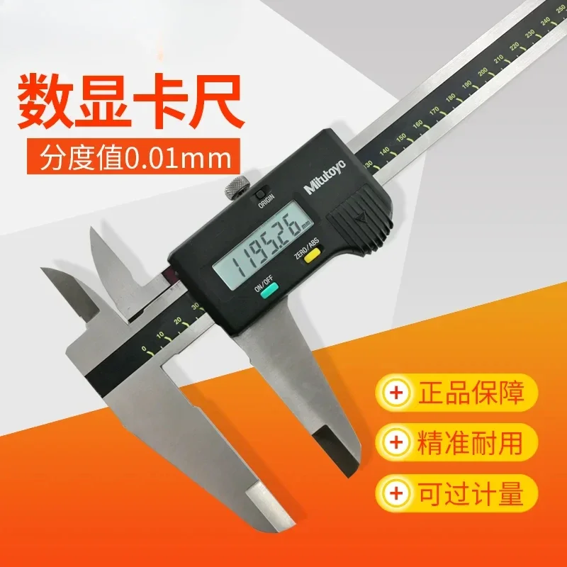 Japan made Mitutoyo digital vernier caliper 500-196-30/0-150 0-150mm 500-506-10 (0-600mm*0.01mm)